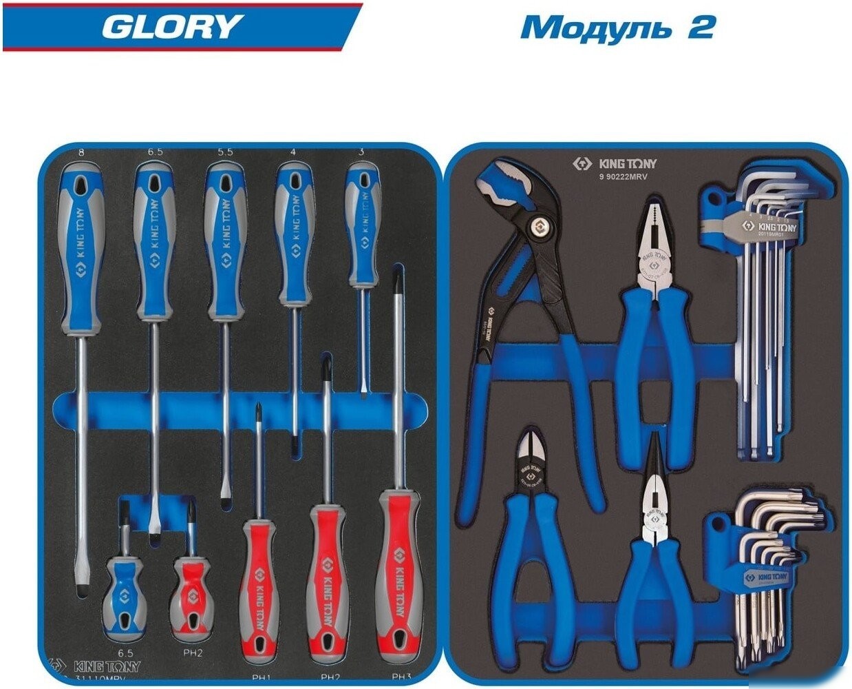 Универсальный набор инструментов King Tony 9G38-152MRVG (152 предмета)