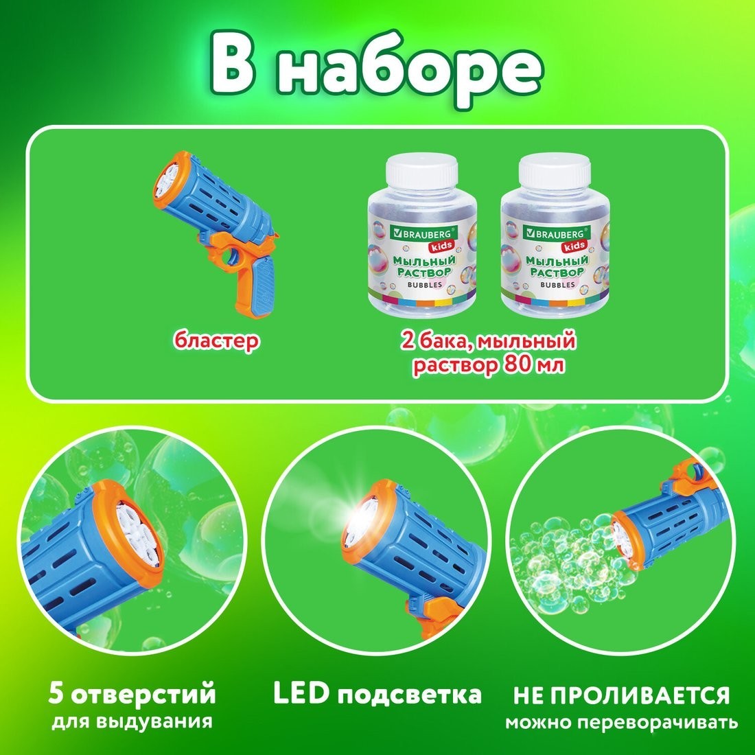Пистолет для создания мыльных пузырей BRAUBERG Бластер-Кольт 665149