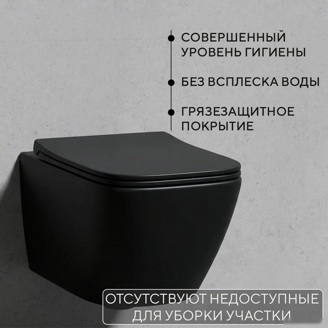 Унитаз подвесной Lauter Magdeburg 21103EC + TECE 9400414 (черный матовый)