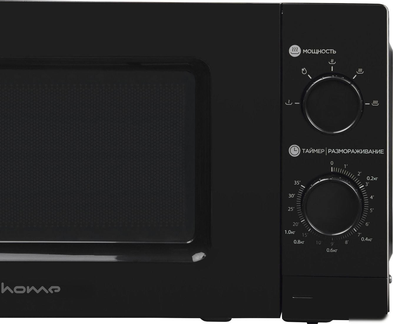Микроволновая печь HOME HMM207BB