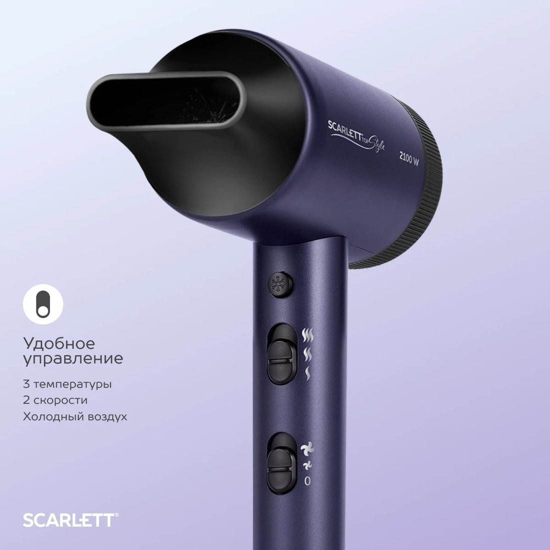 Фен Scarlett SC-HD70I61
