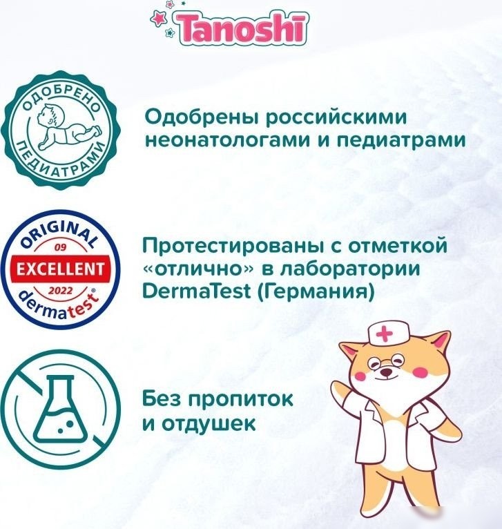 Трусики-подгузники Tanoshi Baby Pants XXL 17-25 кг (36 шт)