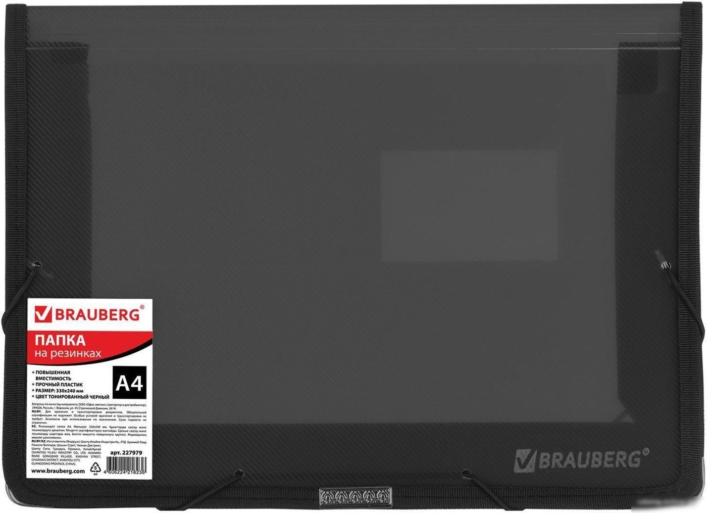 Папка для бумаг BRAUBERG 227979 (черный)