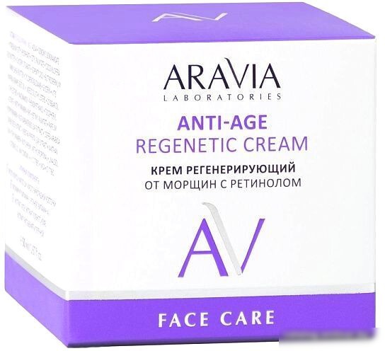 Aravia Крем для лица Laboratories регенерирующий от морщин с ретинолом Anti-Age Regen 50 мл