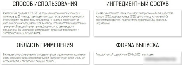 Протеин Binasport Premium Whey Protein (1300г, шоколад)