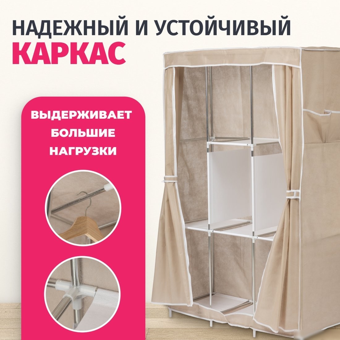 Тканевый шкаф Mio Tesoro Lari 4 (бежевый)