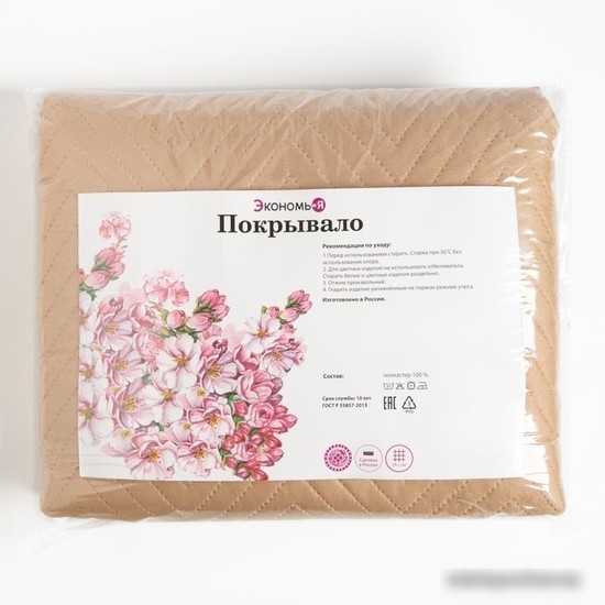 Покрывало Экономь и Я 7581331 180x210 (бежевый, 210 г/м2)