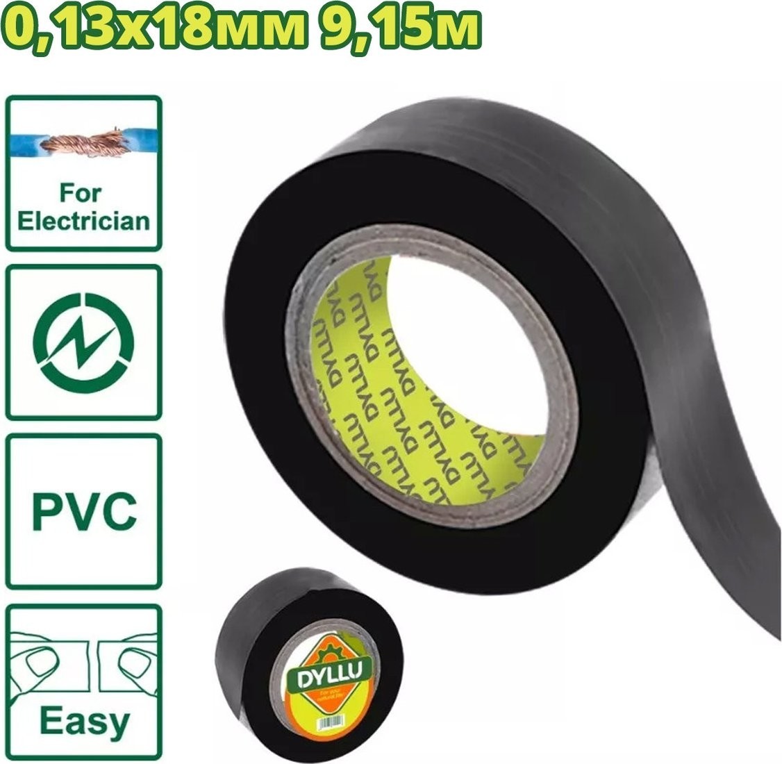 Изолента Dyllu DTPN1103 Изолента Dyllu DTPN1103