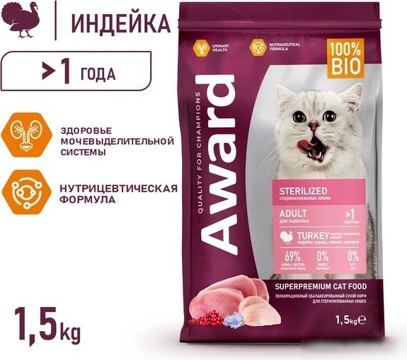 Сухой корм для кошек Award Adult Sterilized (для стерилизованных с индейкой и курицей с добавлением клюквы и цикория) 1.5 кг