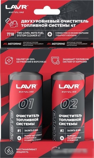 Присадка в топливо Lavr Двухуровневый очиститель топливной системы 4T 120мл Ln7718 Присадка в топливо Lavr Двухуровневый очиститель топливной системы 4T 120мл Ln7718