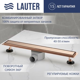 Трап/канал Lauter 2120184-QGRG 800x70 (розовое золото)