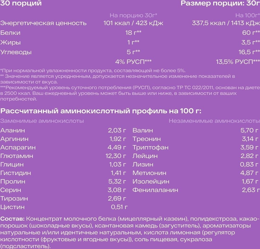 Казеин (мицеллярный) Healthys 100% Micellar Casein (900г, кофе/капучино)