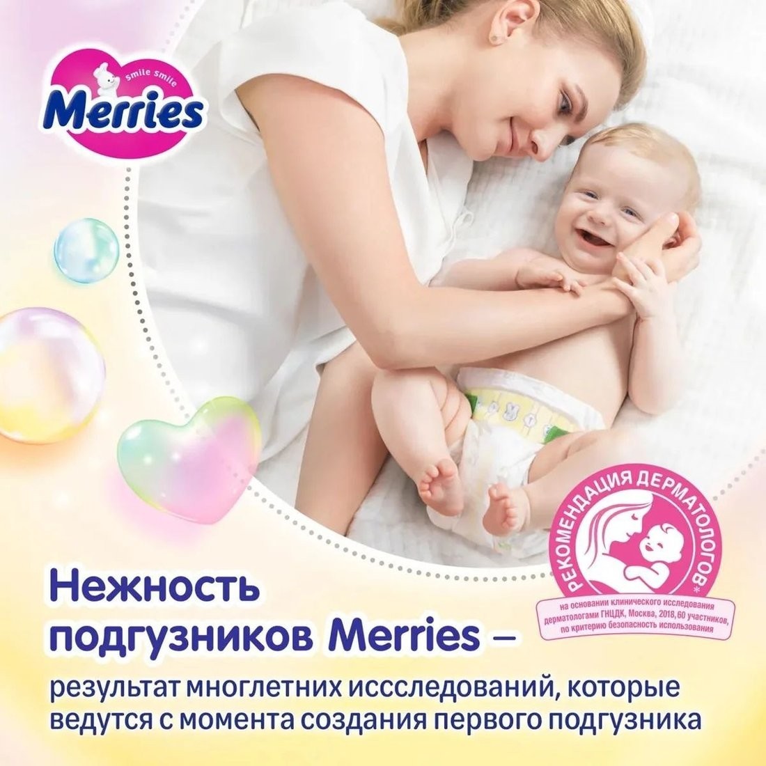Подгузники Merries XL (40 шт)