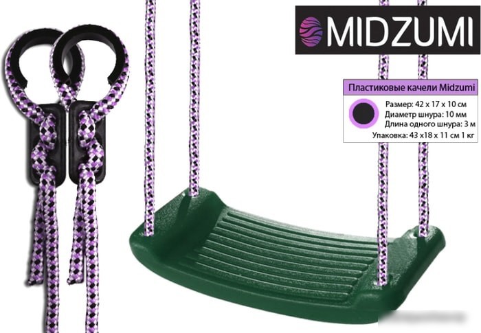 Подвесные качели Midzumi Пластиковые навесные качели (зеленый)