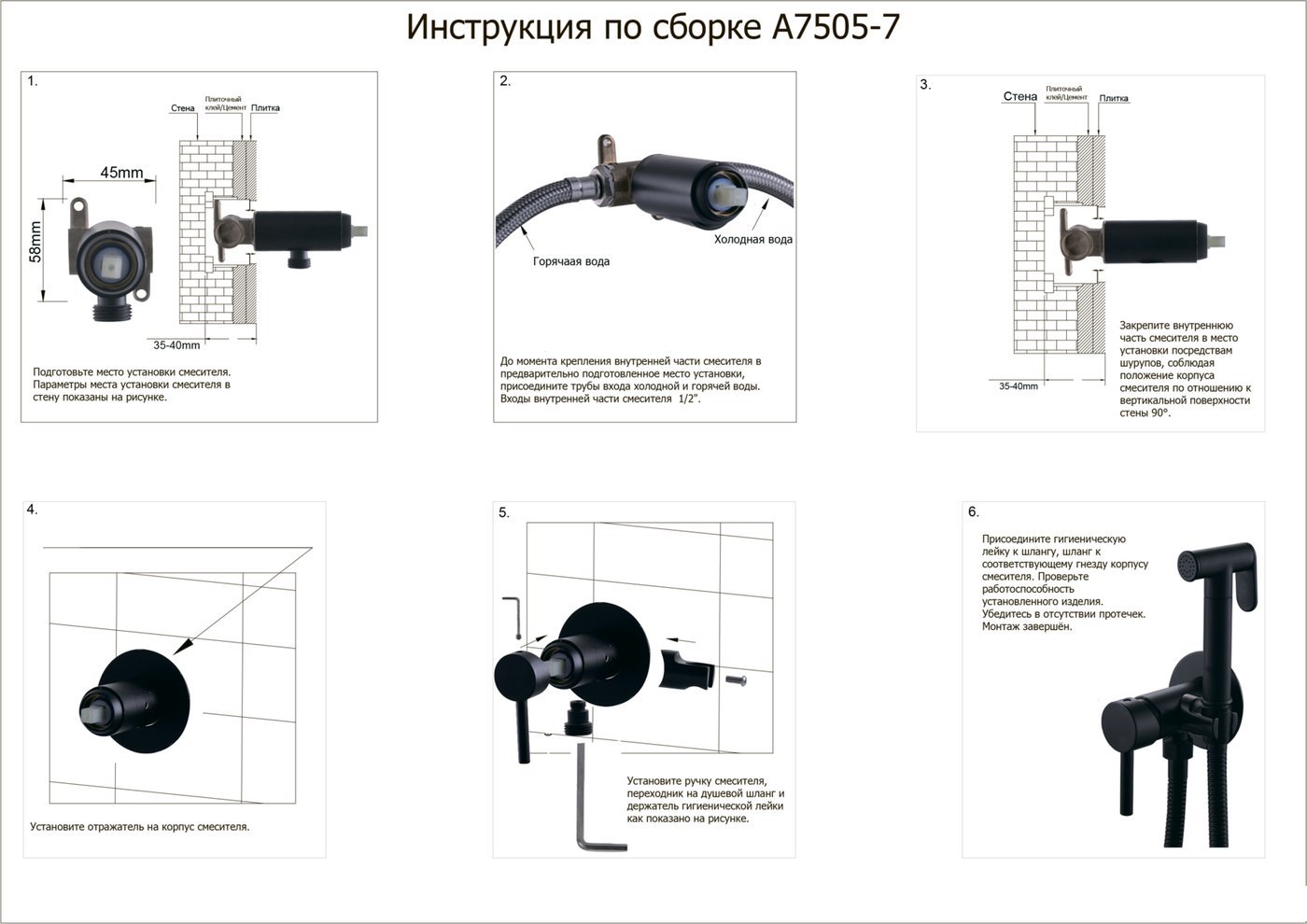 Гигиенический душ Fashun A7505