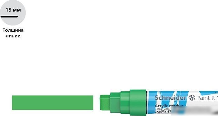 Маркер художественный Schneider Paint-It 330 120304 (зеленый)