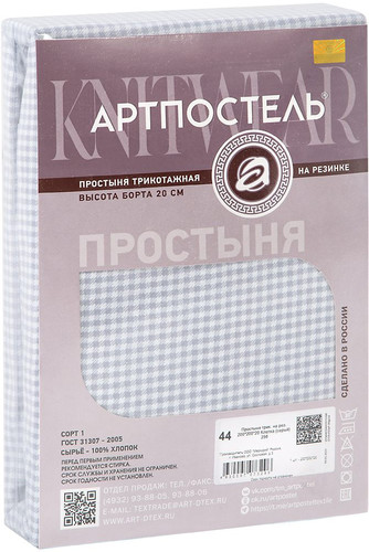 Постельное белье АртПостель На резинке Клетка серая 254 (160x200x20)