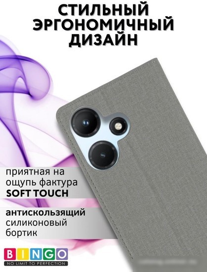 Чехол для телефона Bingo Book для INFINIX Hot 30 (серый)