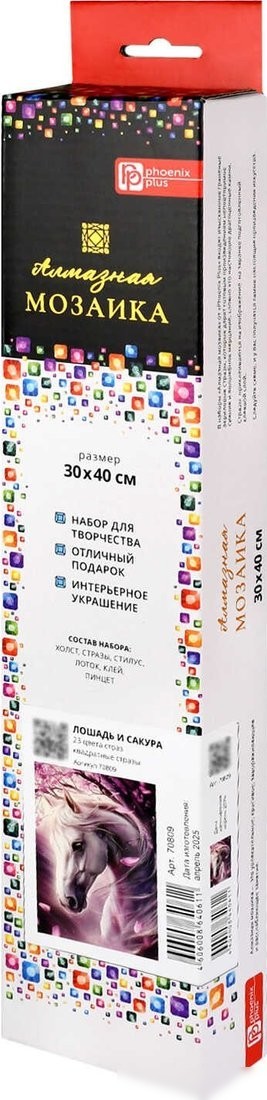 Алмазная мозаика Феникс+ Лошадь и сакура 70809