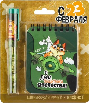 Подарочный набор ArtFox С 23 февраля! 9874766