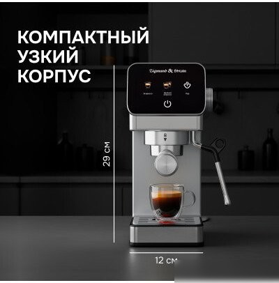 Рожковая кофеварка Zigmund & Shtain Al caffe ZCM-884
