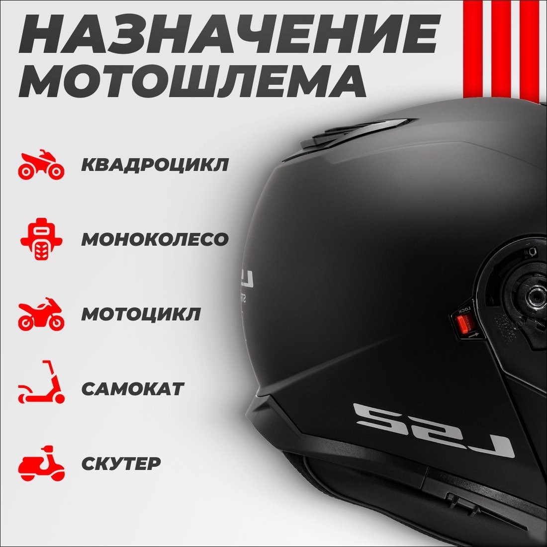 Мотошлем LS2 FF908 Strobe 2 (3XL, черный матовый)