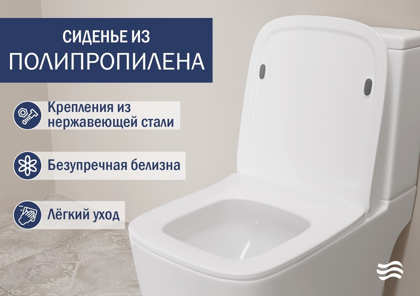 Унитаз напольный Lauter W09 S-TRAP с полипропиленовым сиденьем и микролифтом 21900003 (вертикальный выпуск)