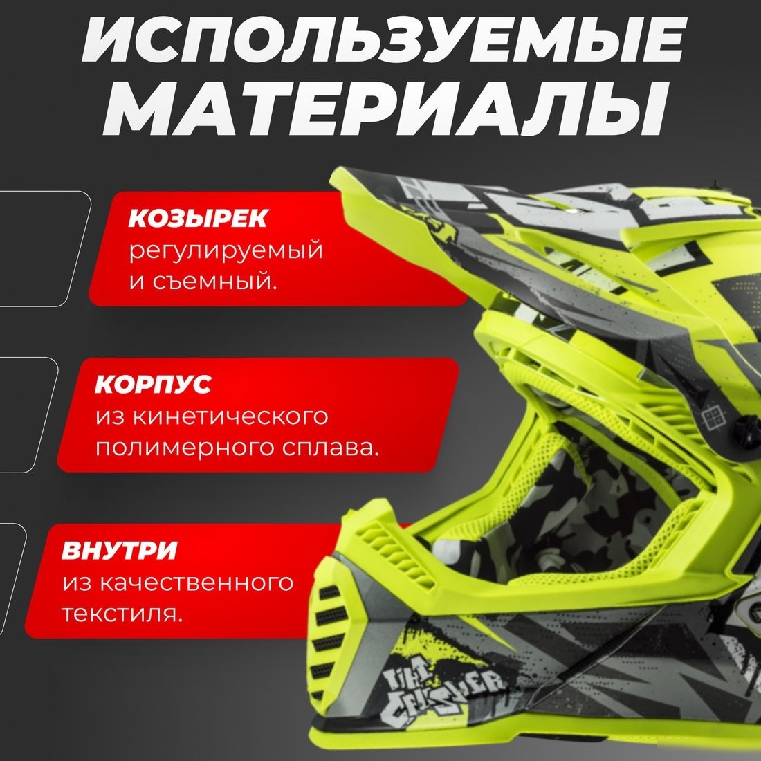 Мотошлем LS2 MX437 Fast 2 Mini Crusher (L, черный/желтый)