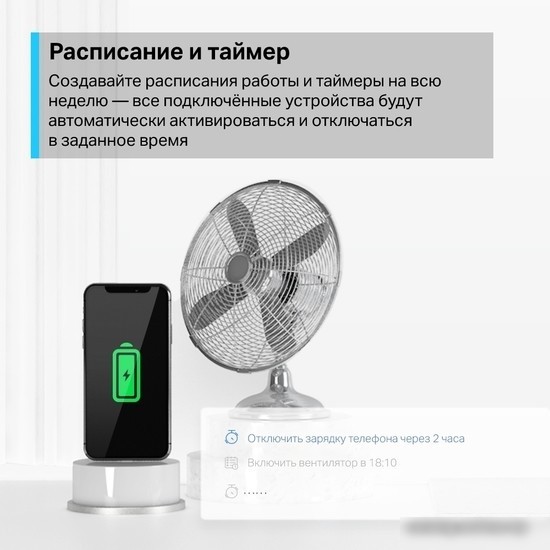 Умная розетка TP-Link Tapo P100 (4 шт)