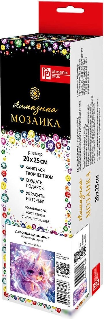 Алмазная мозаика Феникс+ Девочка-единорог 68584