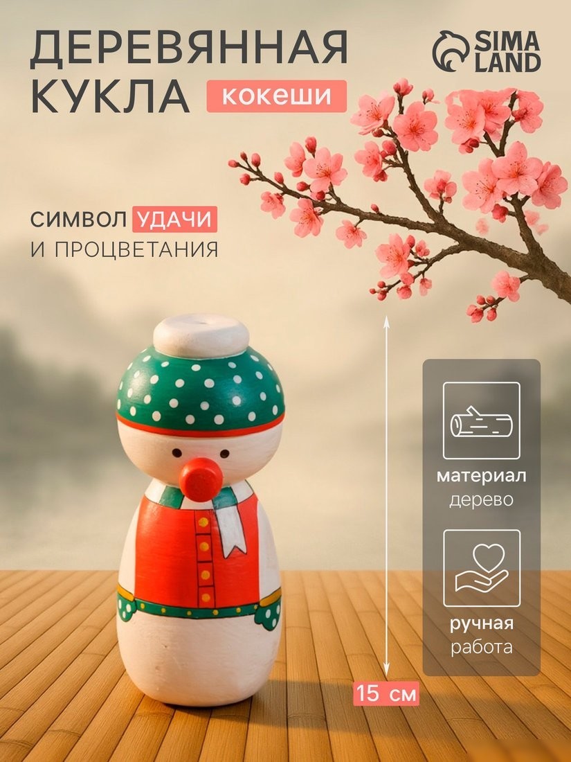 Статуэтка Sima-Land Снеговичок 10465075