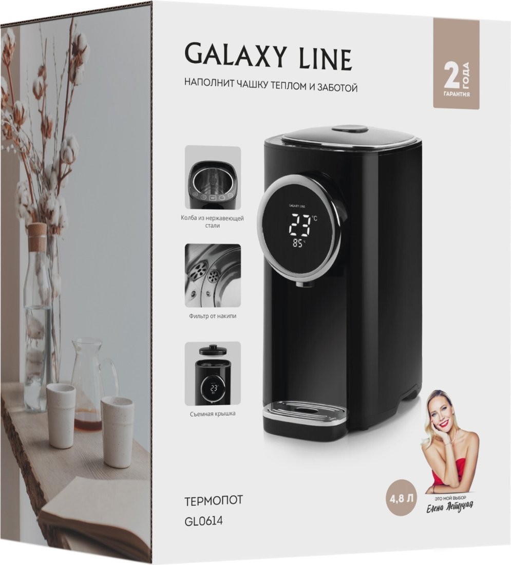 Термопот Galaxy Line GL0614