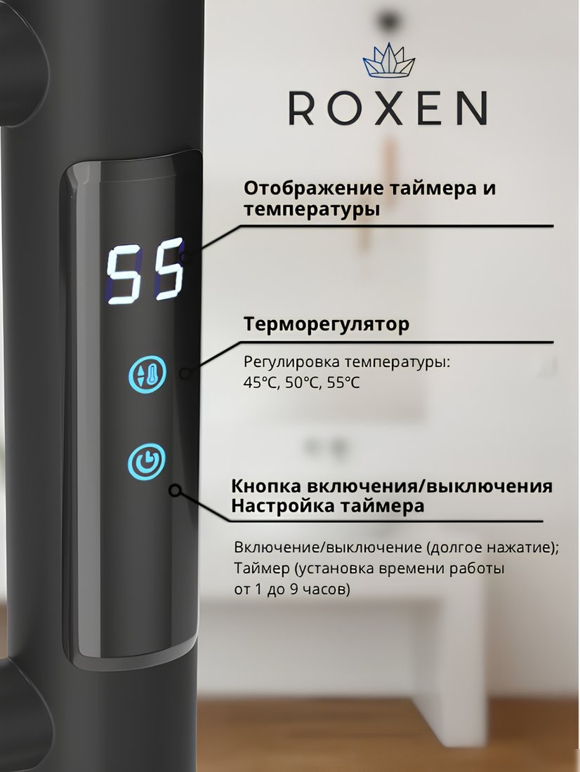 Полотенцесушитель Roxen Caspia 11070-5079B