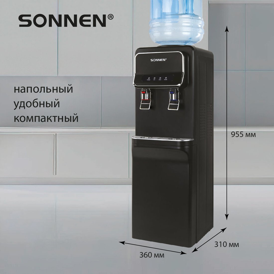 Кулер для воды Sonnen FSE-02WBc 456168 (черный)