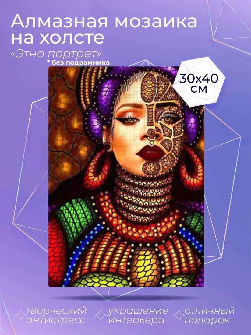 Solmax&Creators Этно портрет CP54063