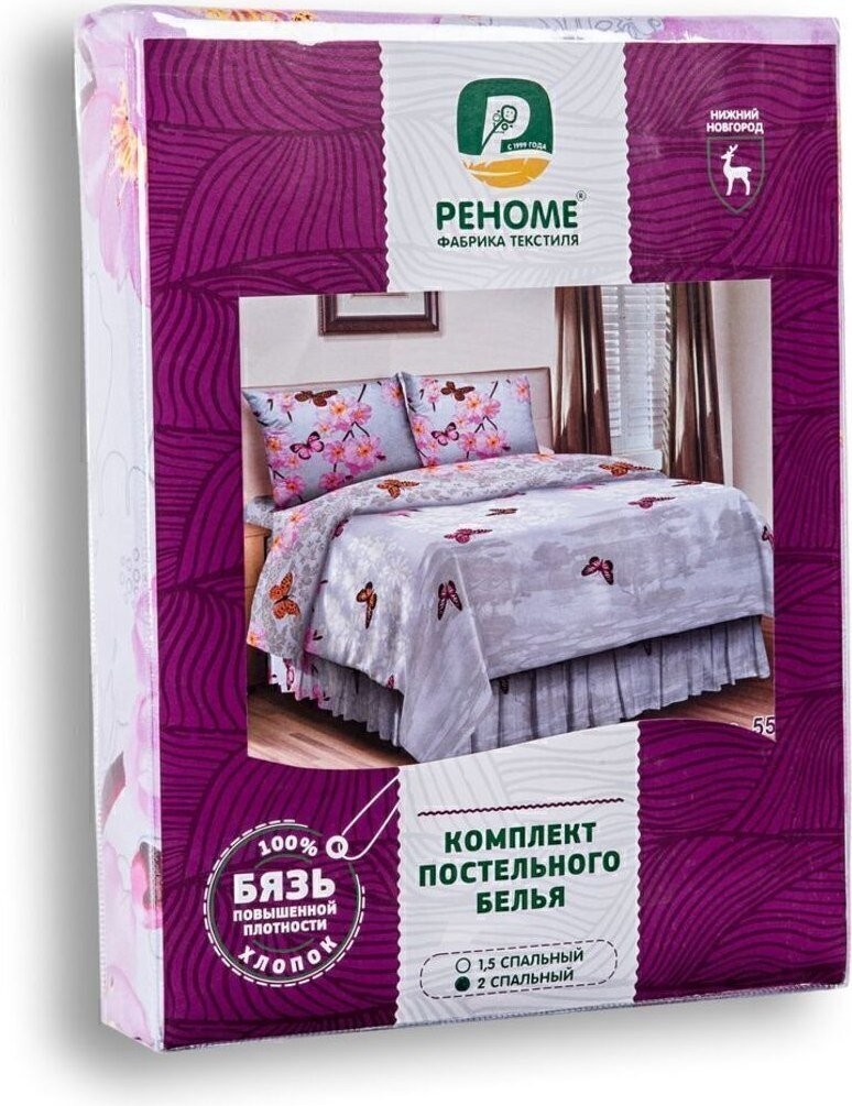 Постельное белье Реноме 2сп Мадейра 71004-1 (бязь, 125)