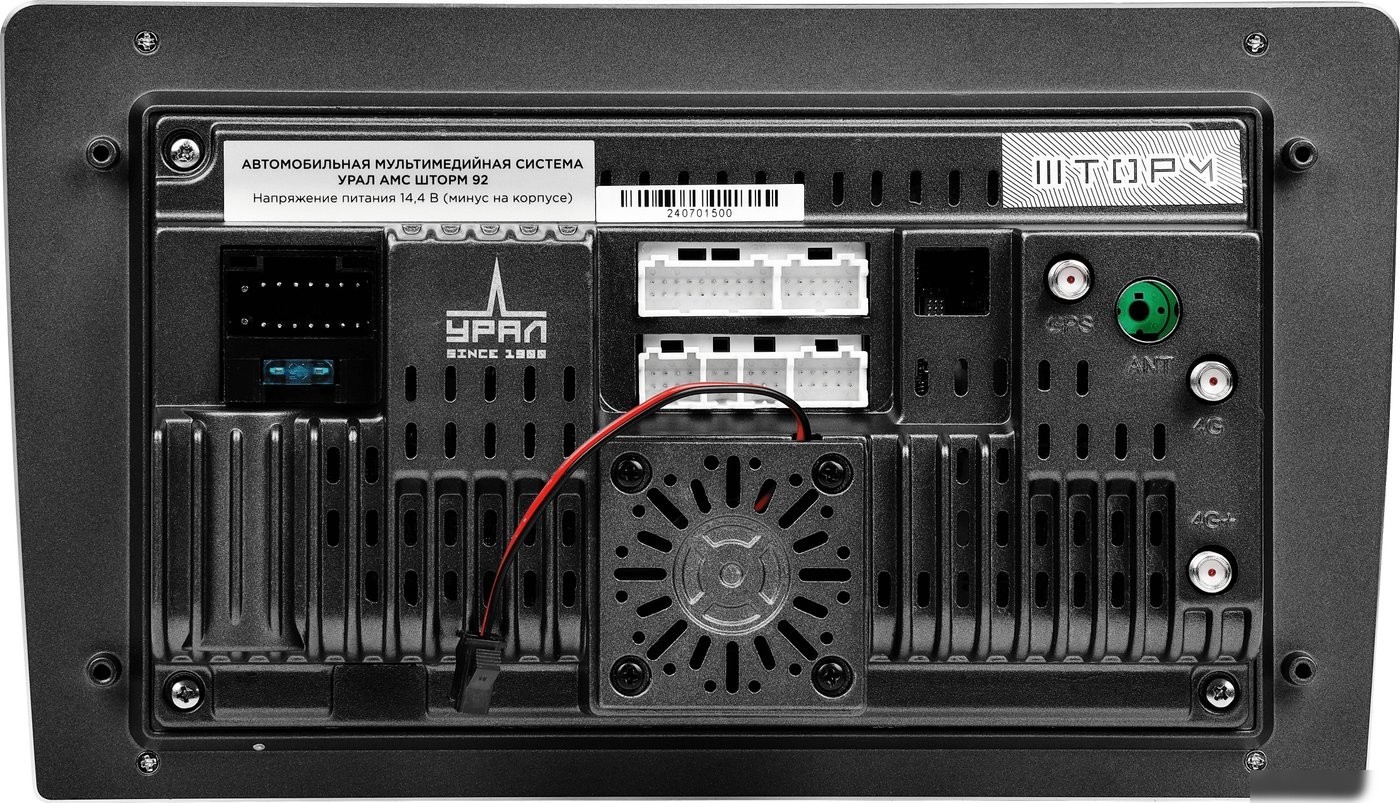 USB-магнитола Урал АМС Шторм 92