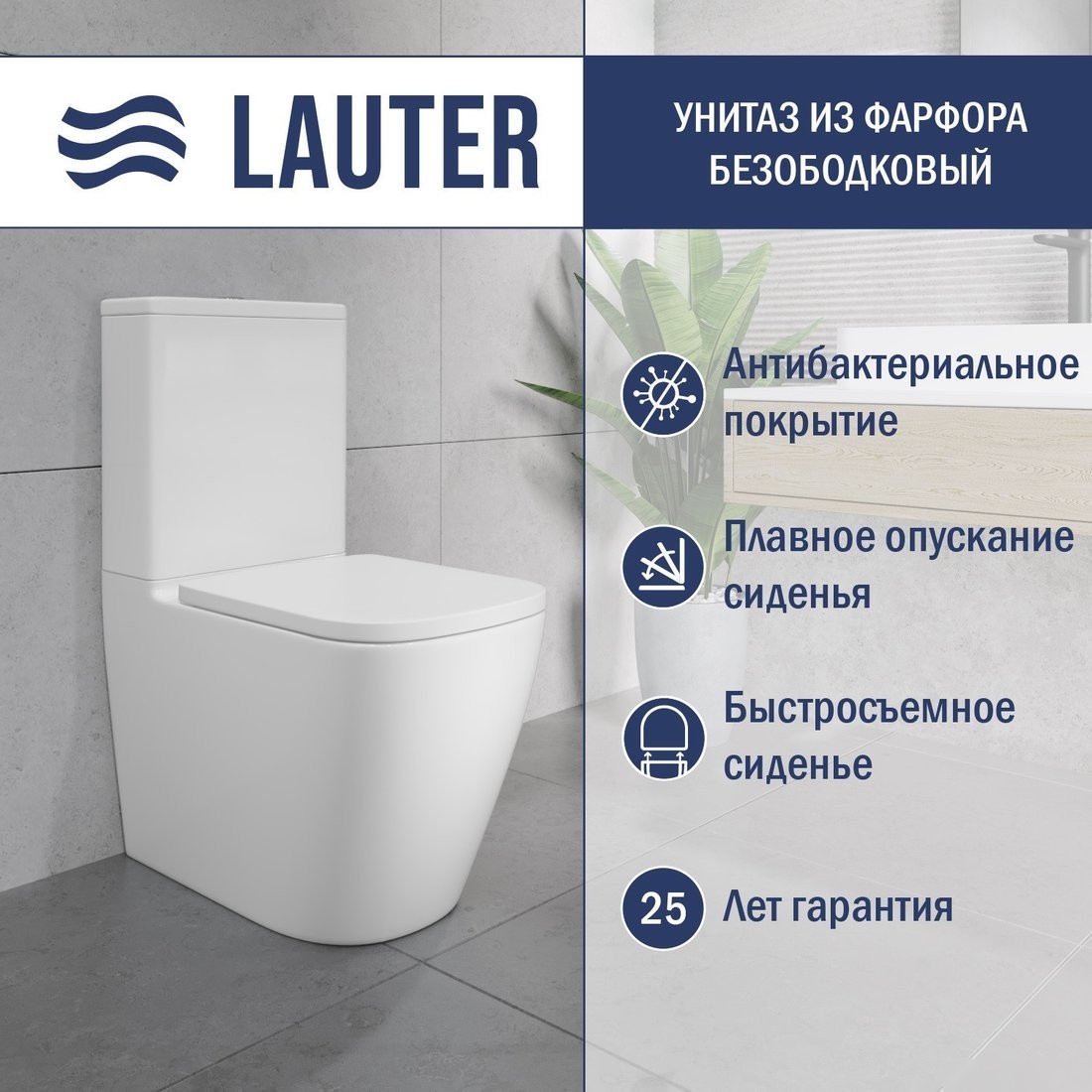 Унитаз напольный Lauter Vortex 2110012VF + гигиенический душ Tera 21GN9011CH