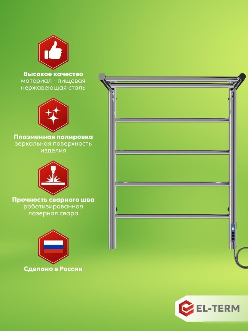 Полотенцесушитель El-term Лион с полкой П5 500x700