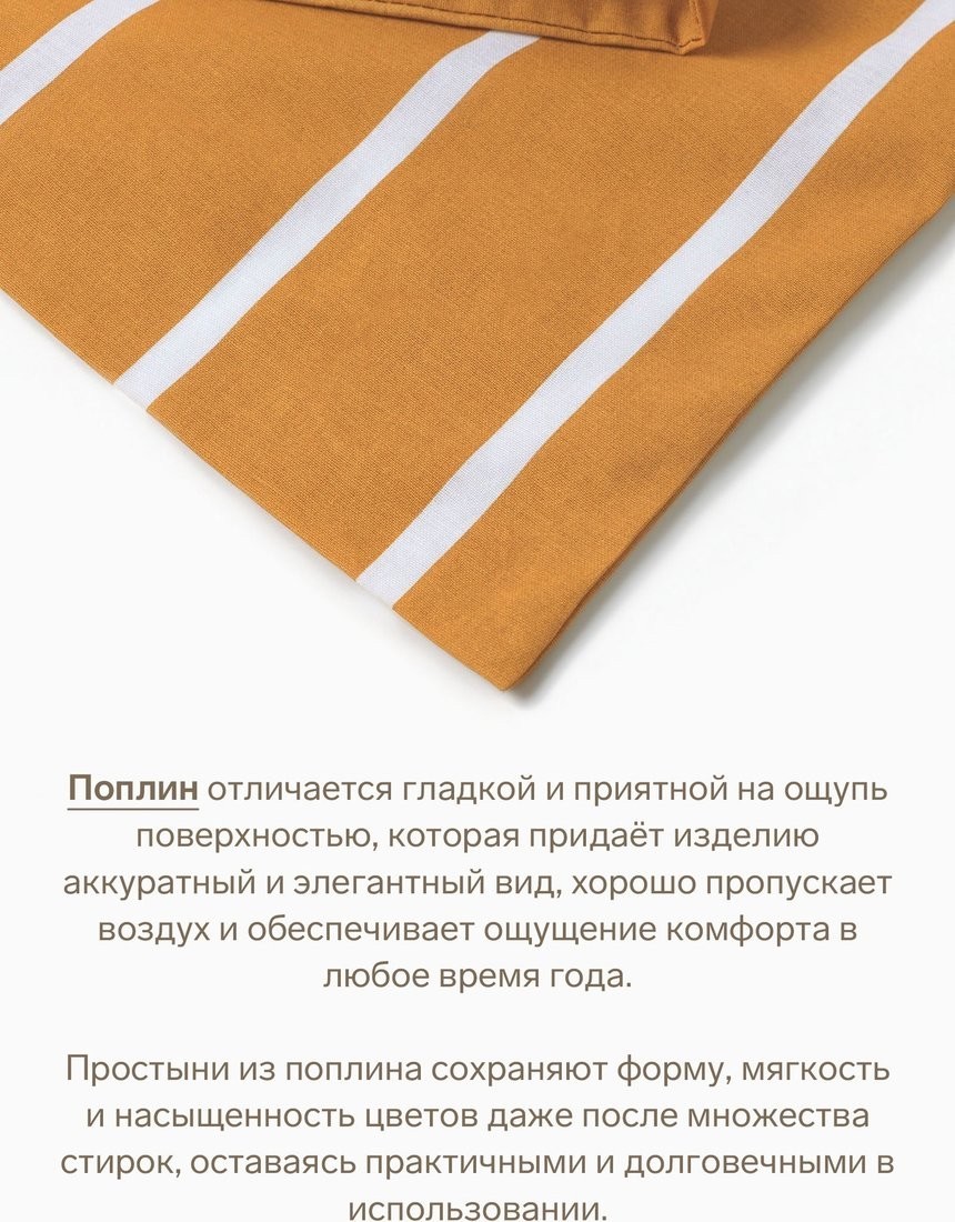 Постельное белье Этель Mustard stripes 6632204