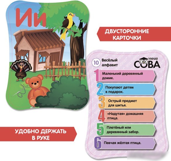 Настольная игра Bondibon Веселый алфавит ВВ5372