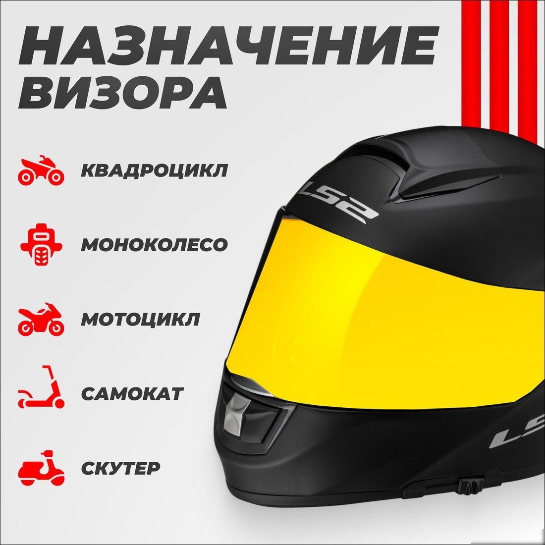 Мотошлем LS2 FF351/369/FF384/FF352 (Yellow)