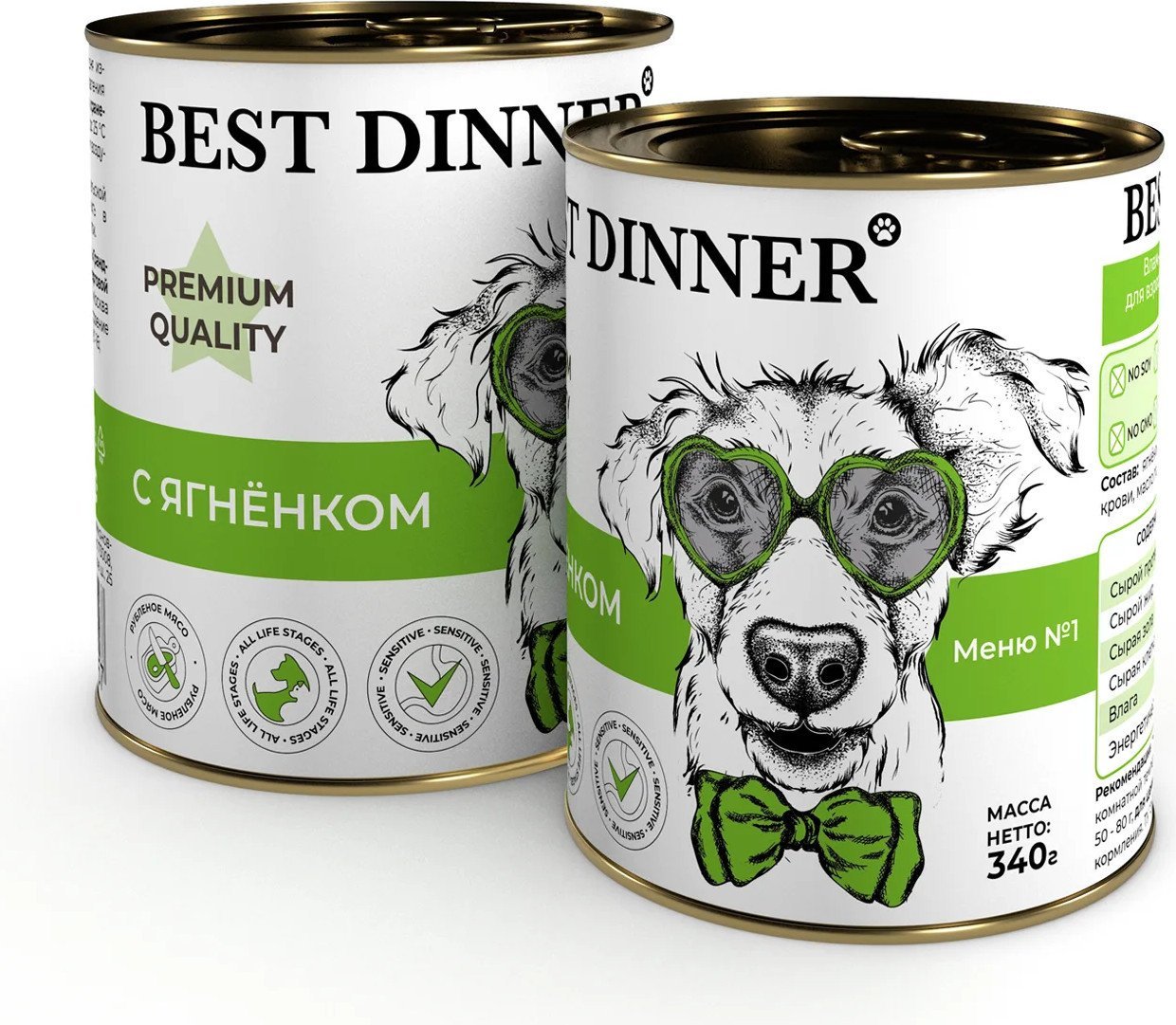 Консервированный корм для собак Best Dinner Premium Меню №1 с ягненком (340 г)