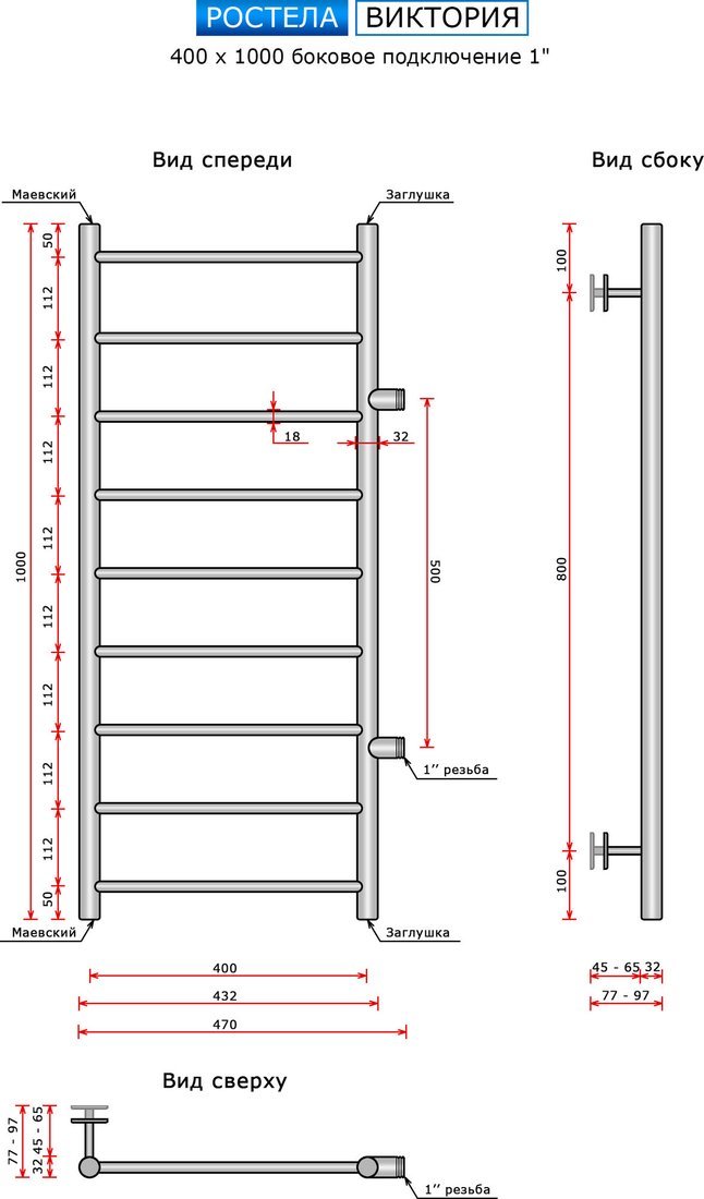 Полотенцесушитель Ростела Виктория 40x100/9 (1", боковое подключение)