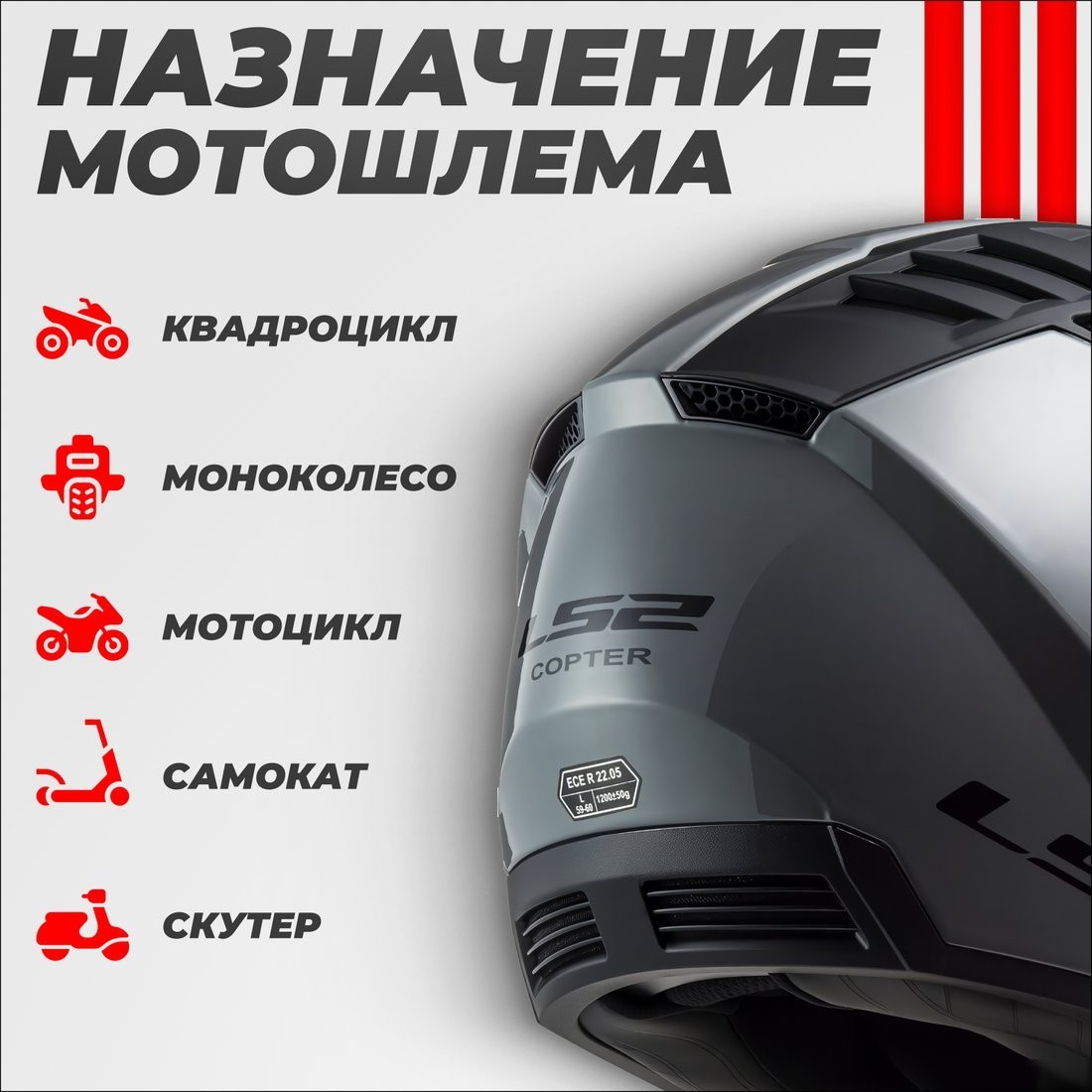 Мотошлем LS2 OF600 Copter 2 (M, серый матовый)