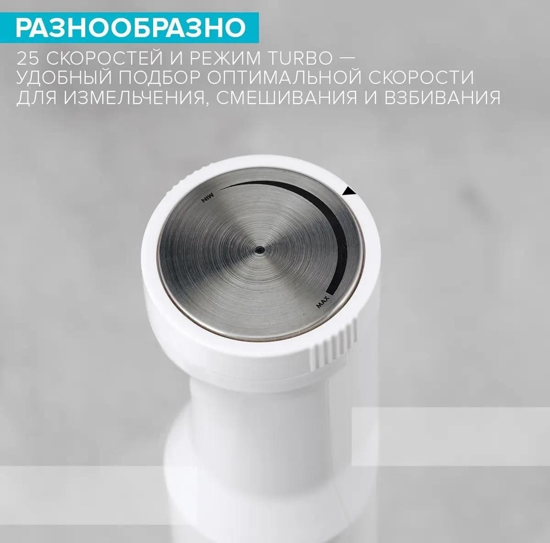 Погружной блендер Scarlett SC-HB42F09