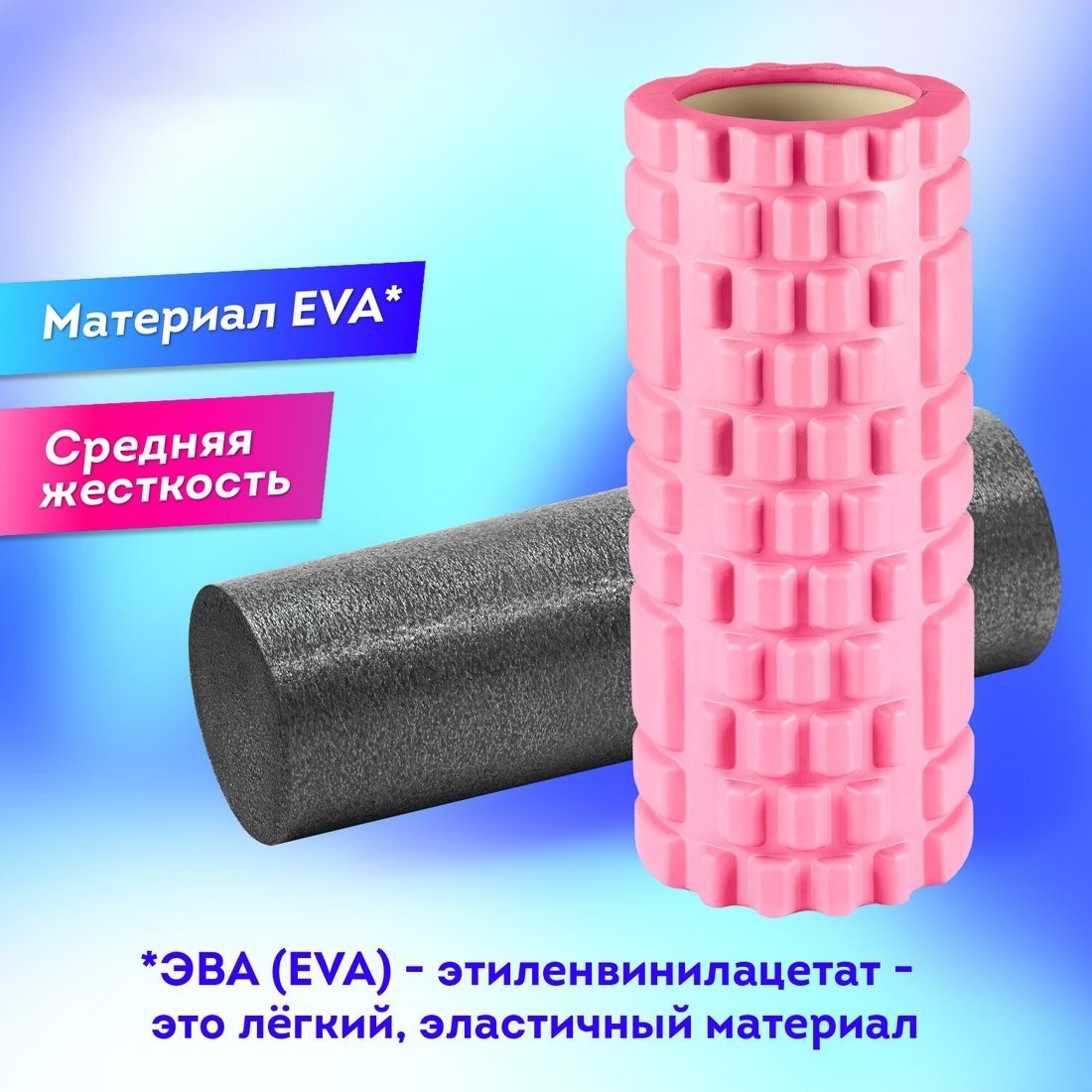 Массажный ролик-валик Daswerk 680025 (розовый)