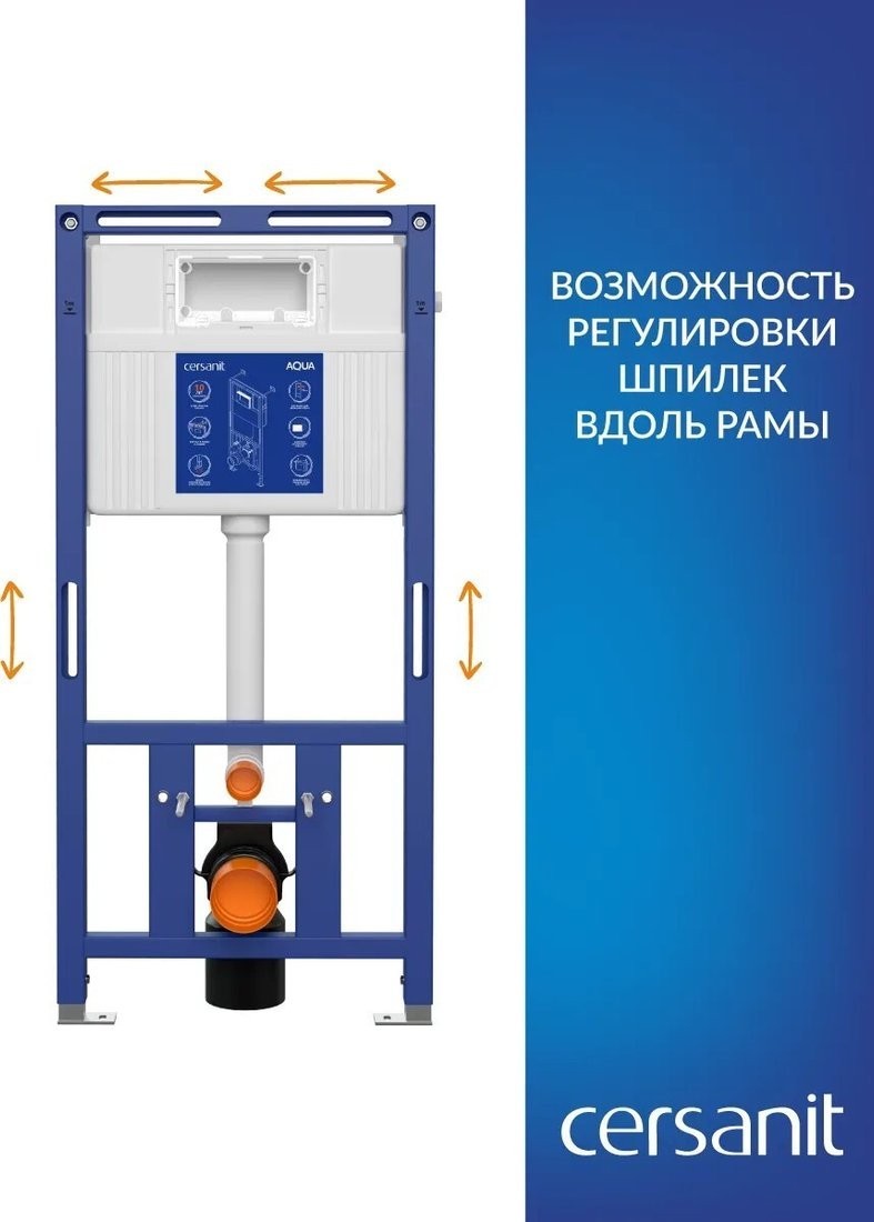Инсталляция для унитаза Cersanit Aqua Prime М 50 68179