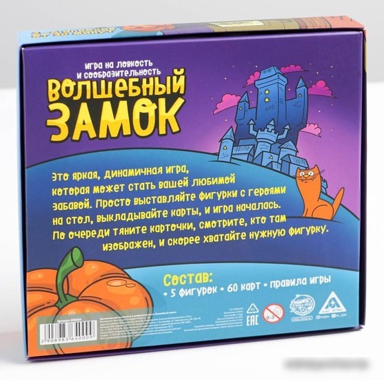 Настольная игра Лас Играс Волшебный замок 898364