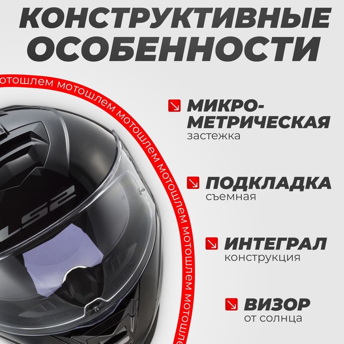 Мотошлем LS2 FF800 Storm II Solid (XL, глянцевый черный)